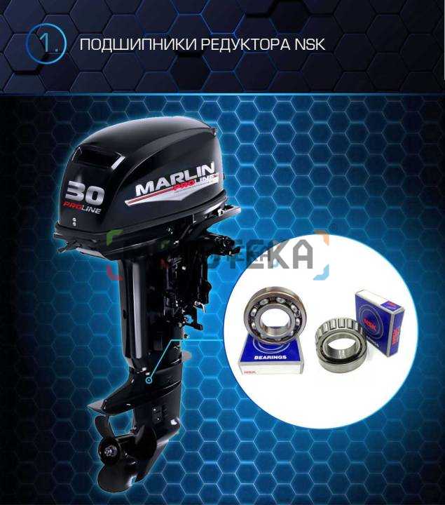 Лодочный мотор MARLIN (Марлин) MP 30 AMHL Pro Line