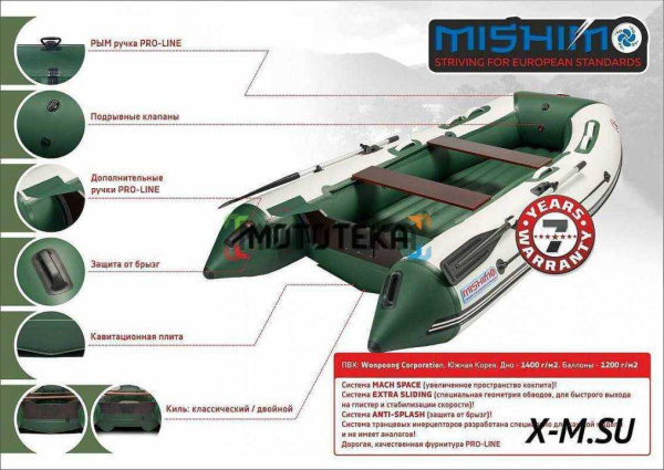 Лодка ПВХ Mishimo (Мишимо) LITE 370 Лодка ПВХ Mishimo (Мишимо) LITE 370